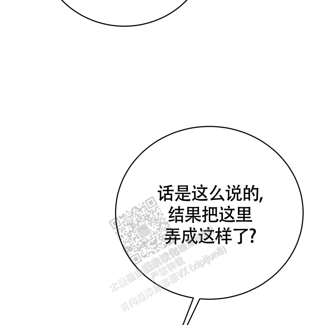 第132话31