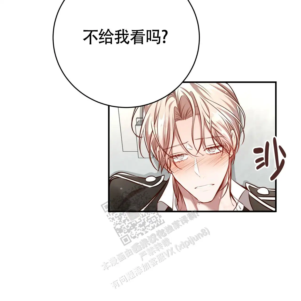 第132话23