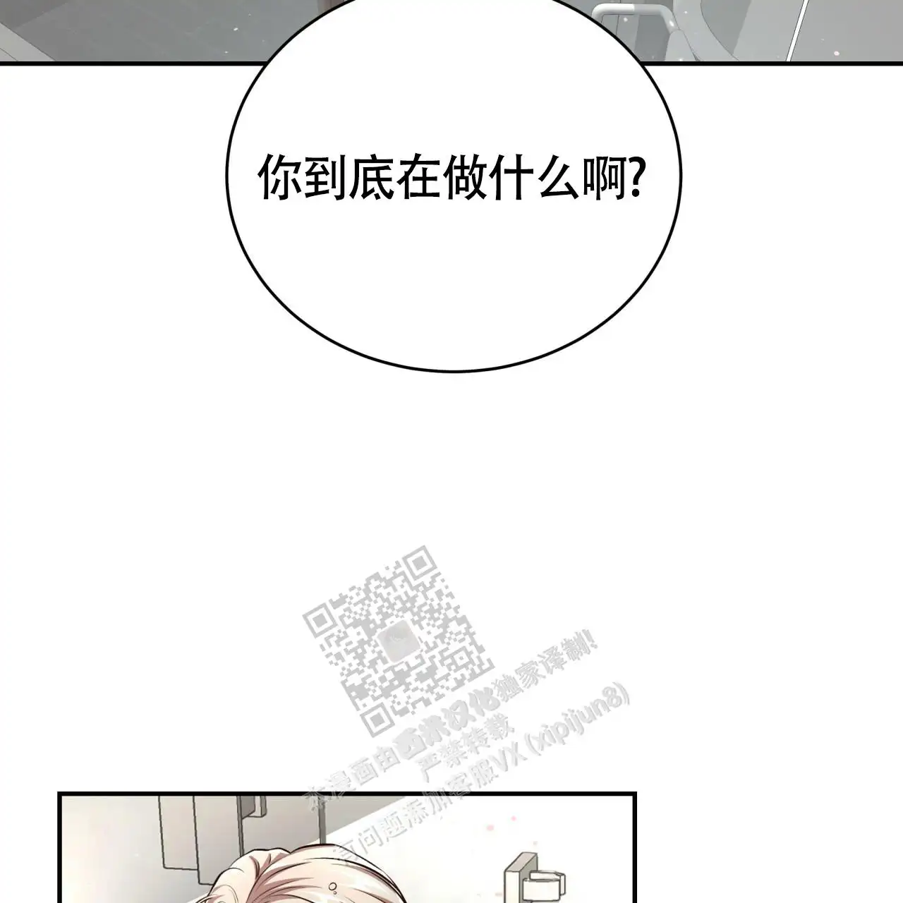 第132话4