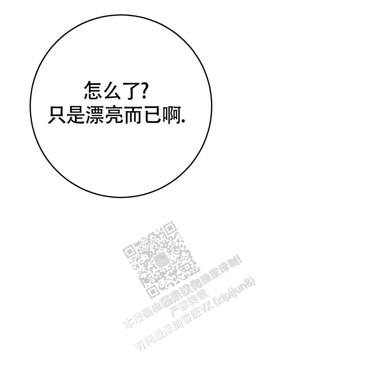 第132话69