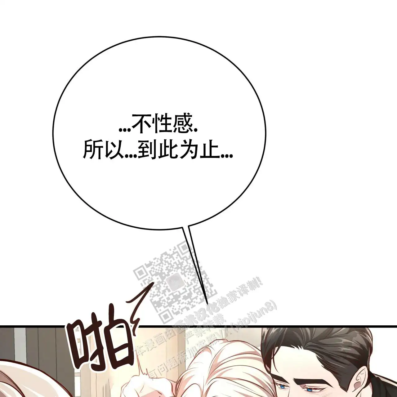 第132话74