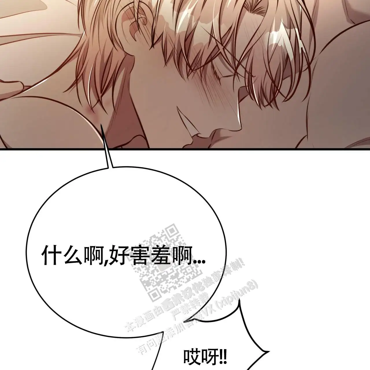 第133话53