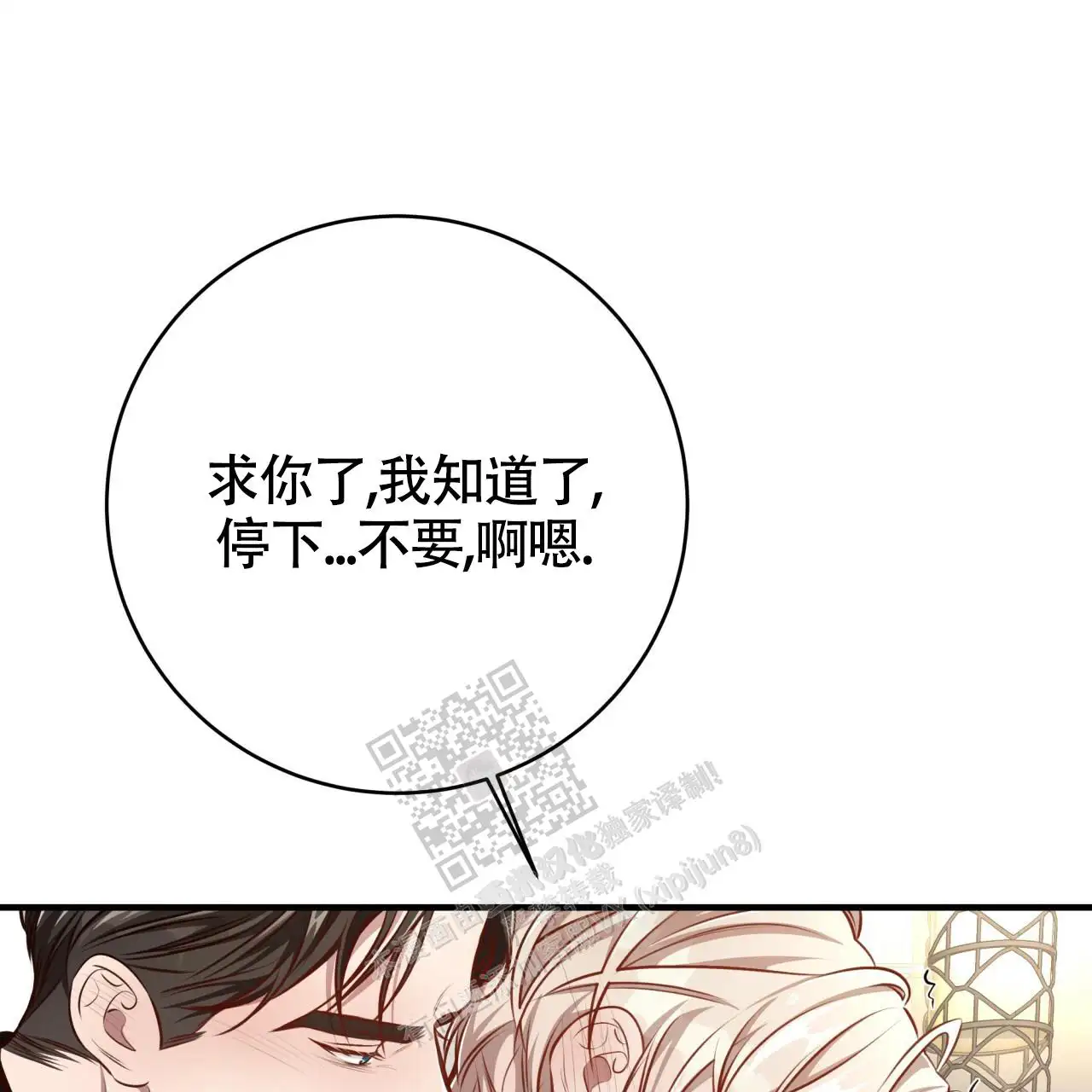 第133话3