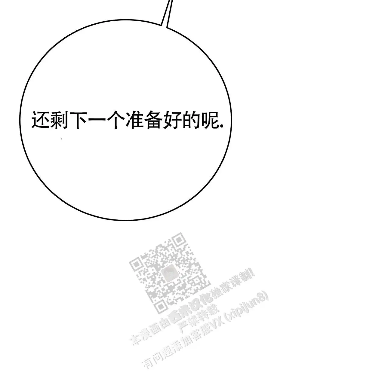 第133话55