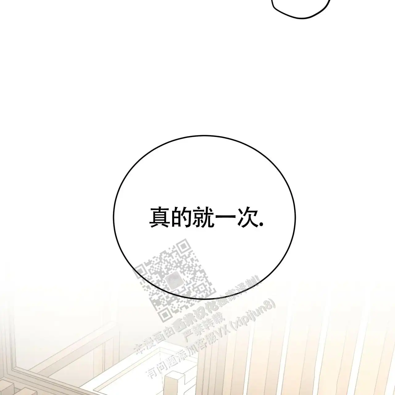 第133话30