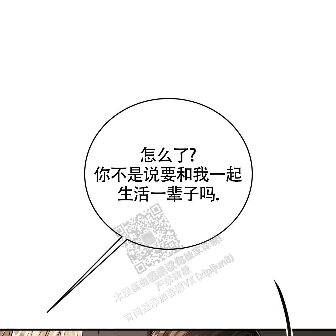 第133话81