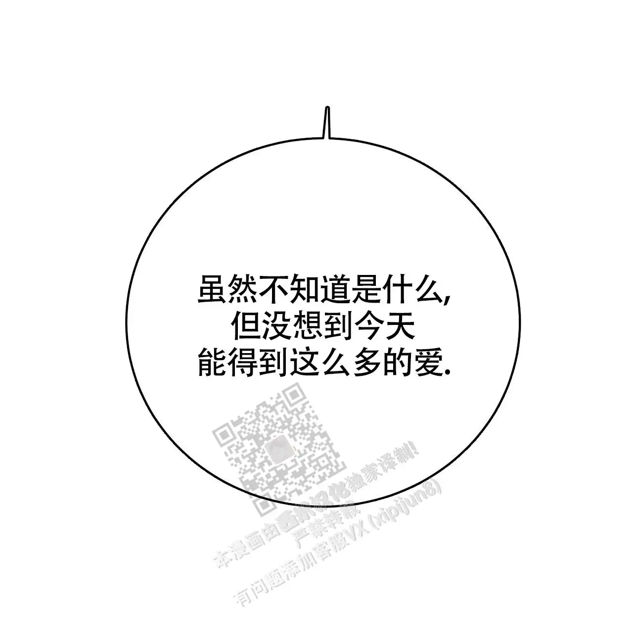 第133话59