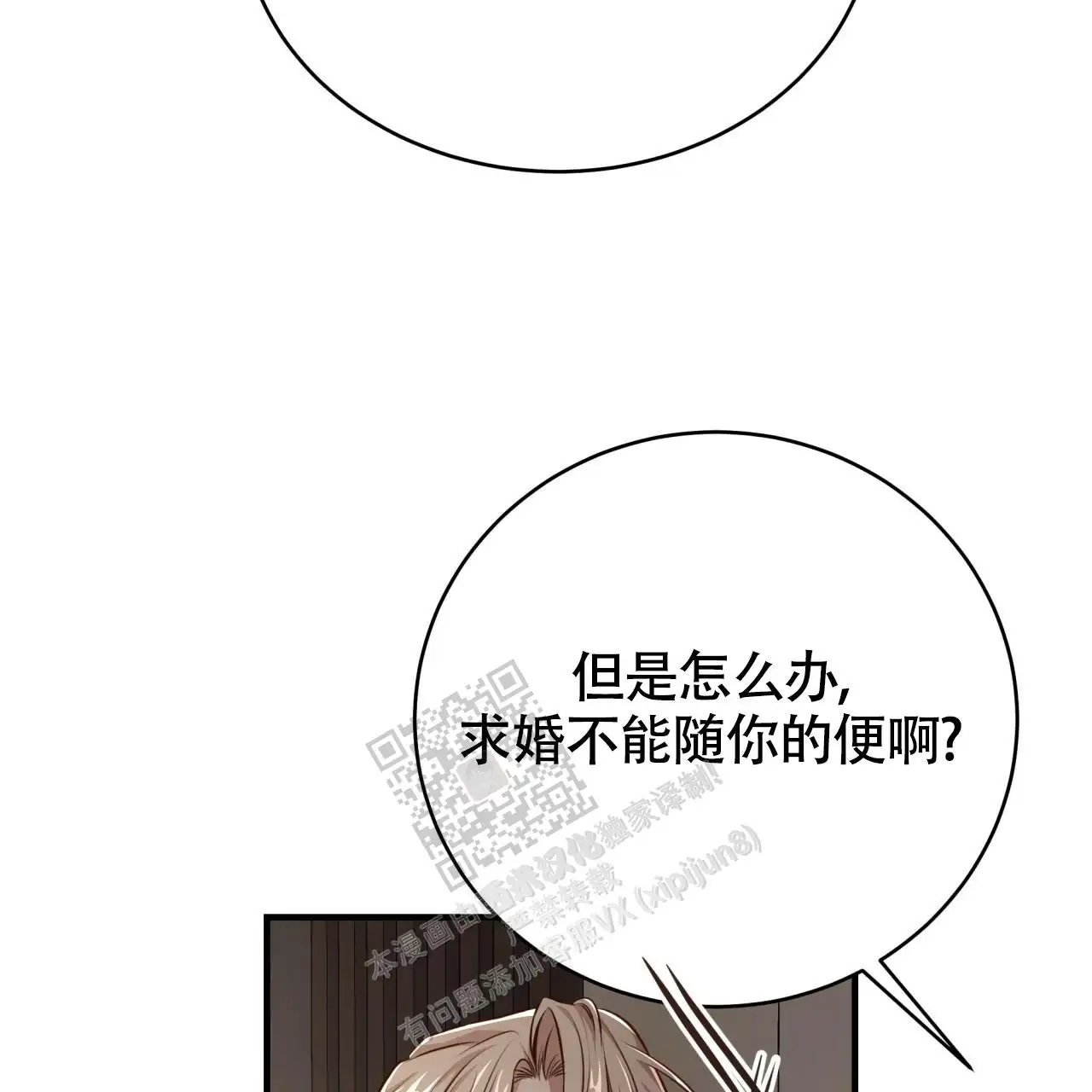 第133话79