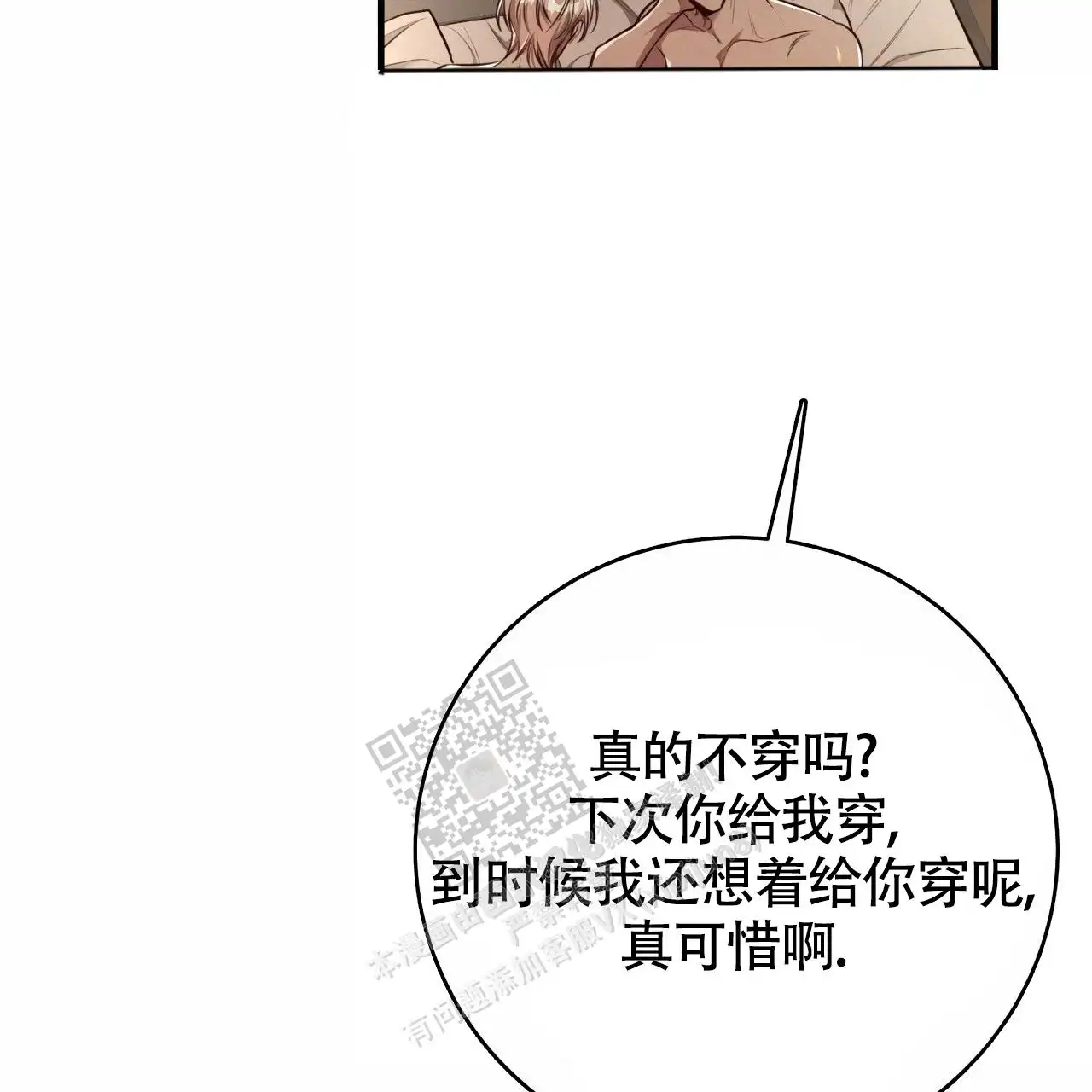 第133话45