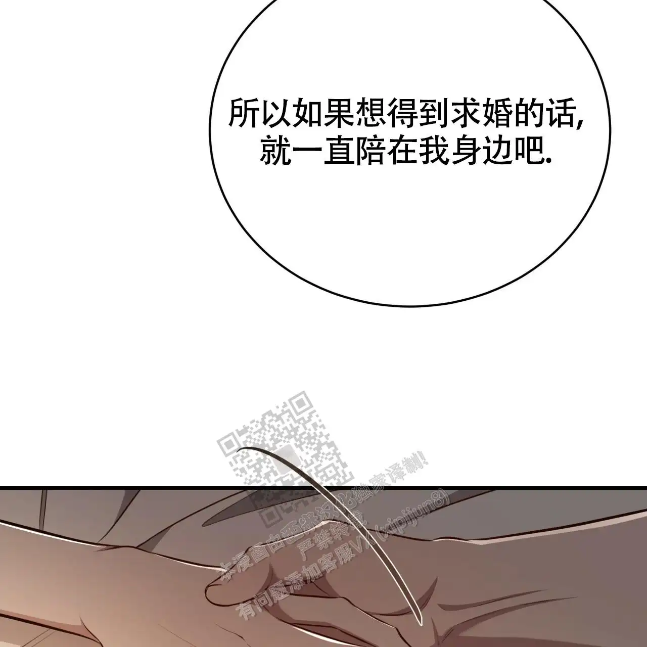 第133话87