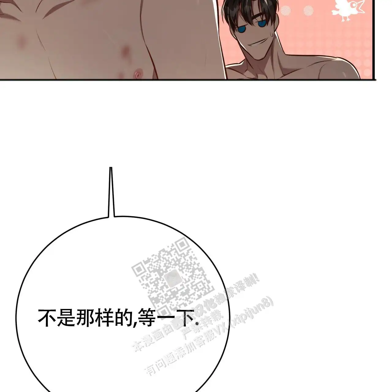 第133话57