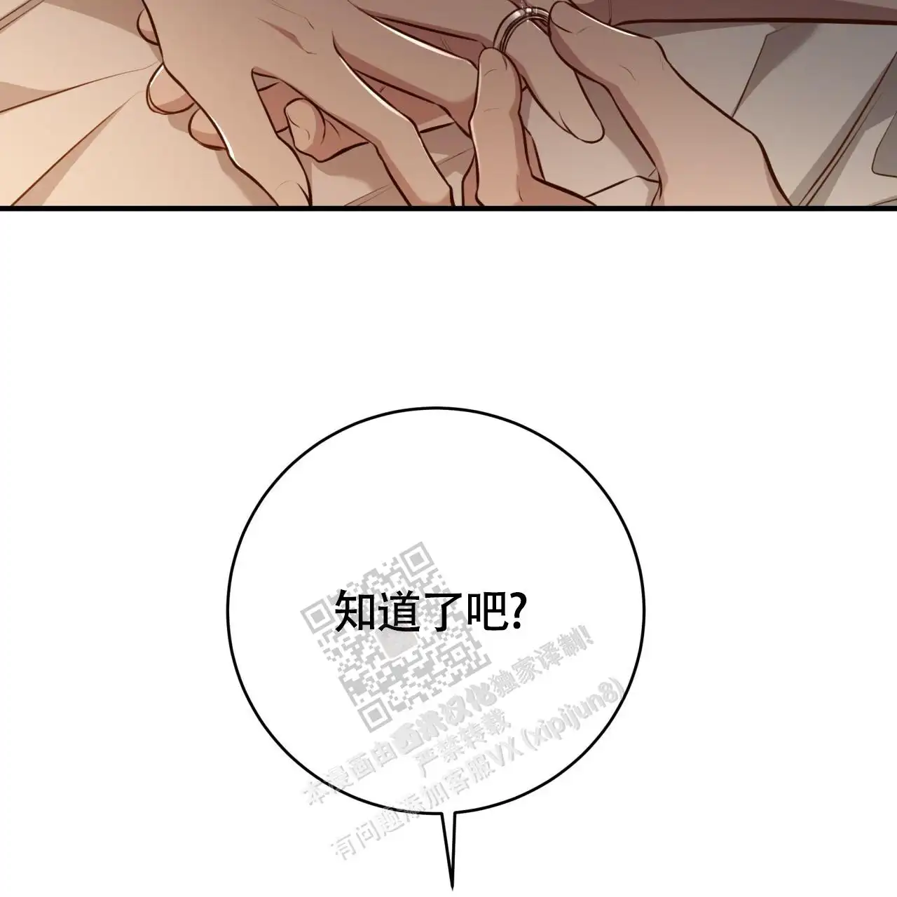 第133话88