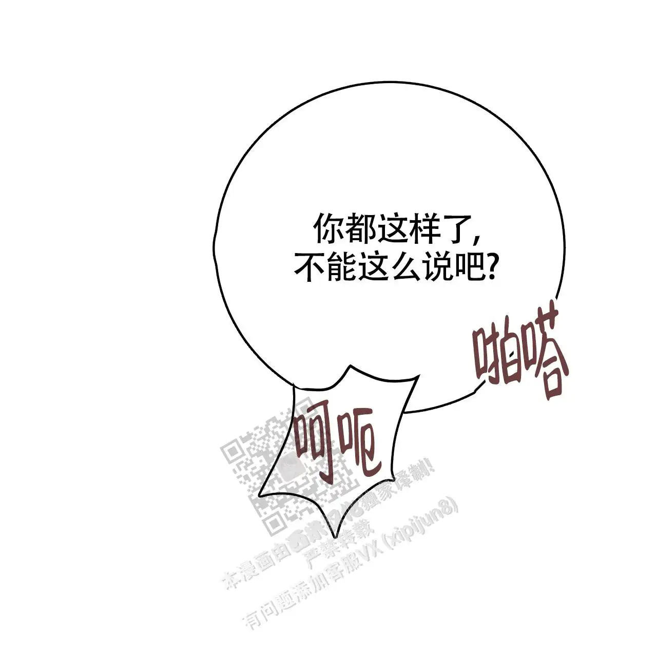 第133话7