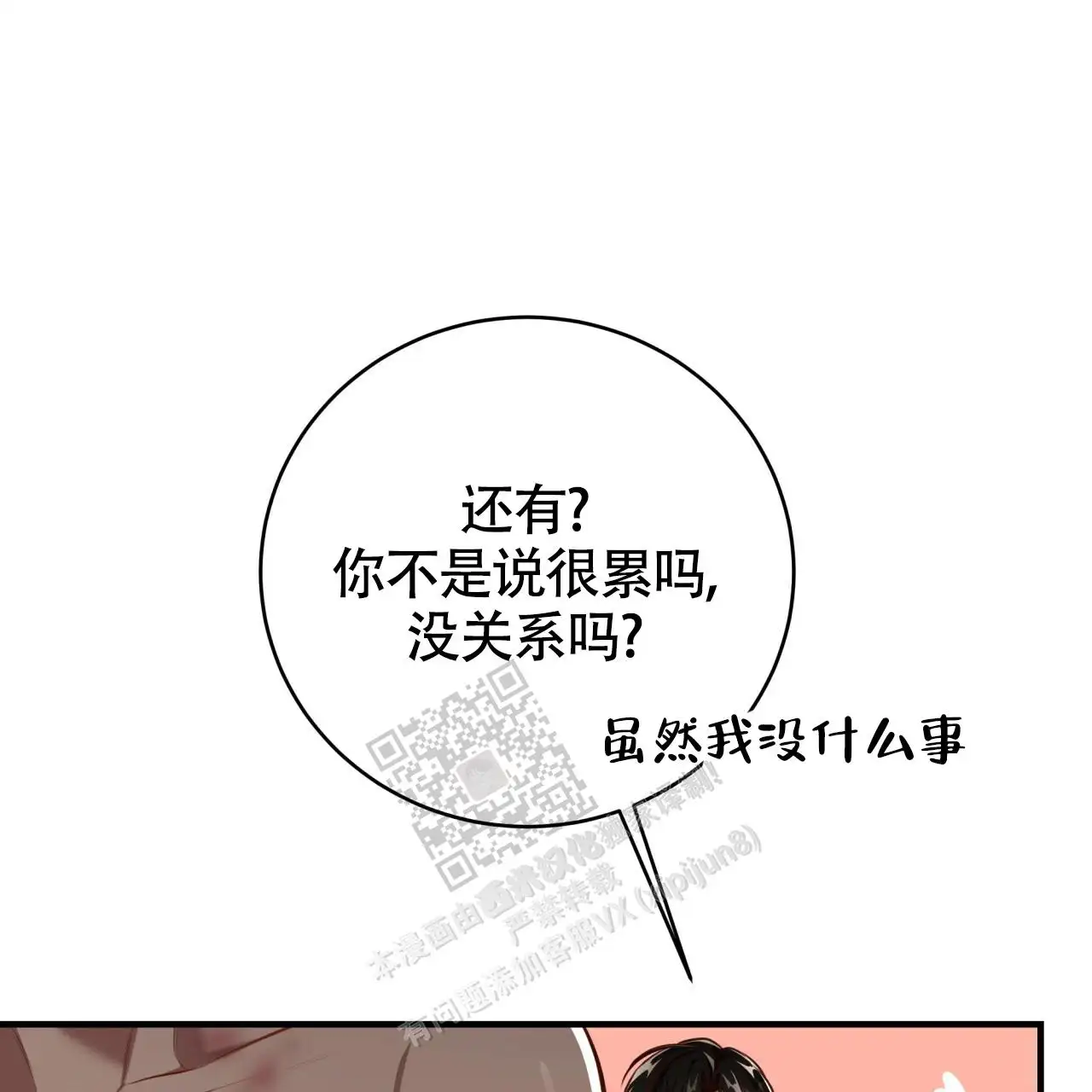 第133话56