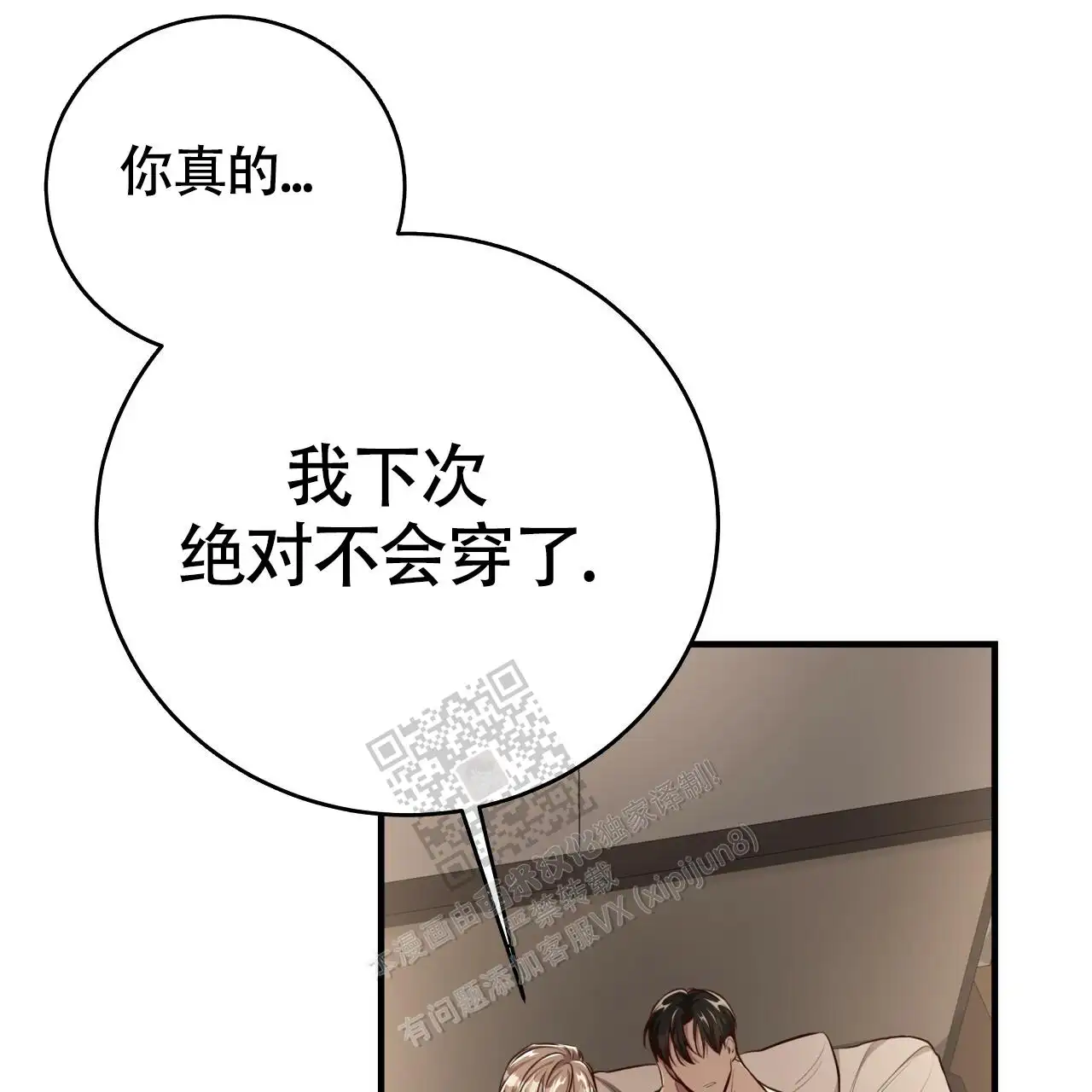 第133话44