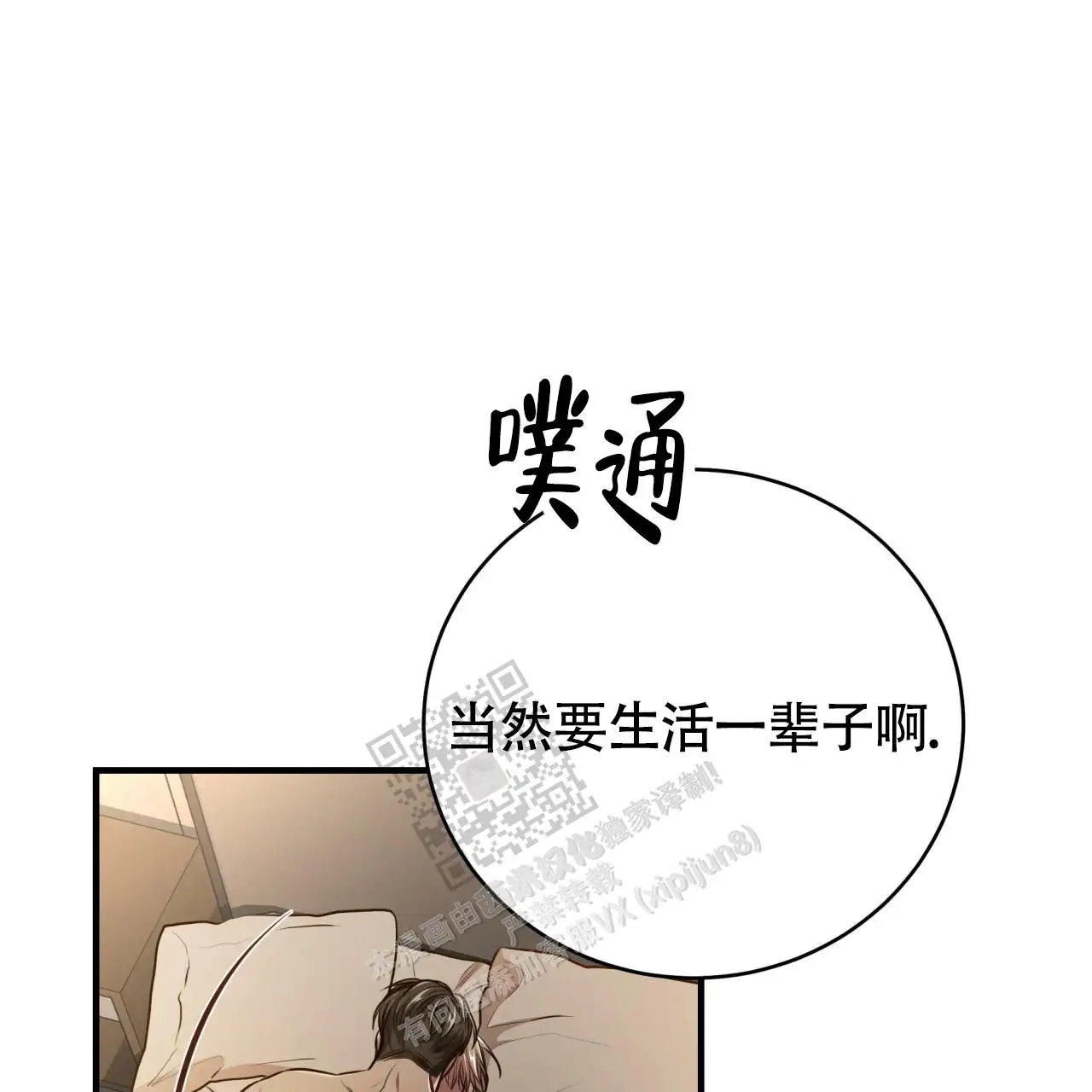 第133话83