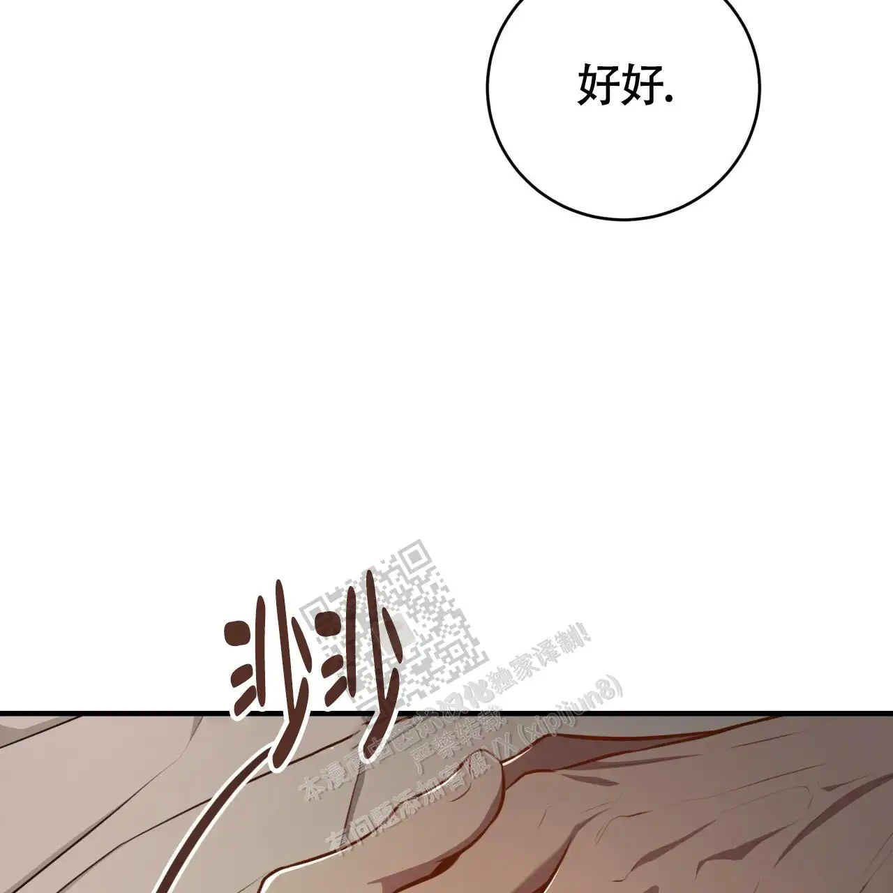第133话73