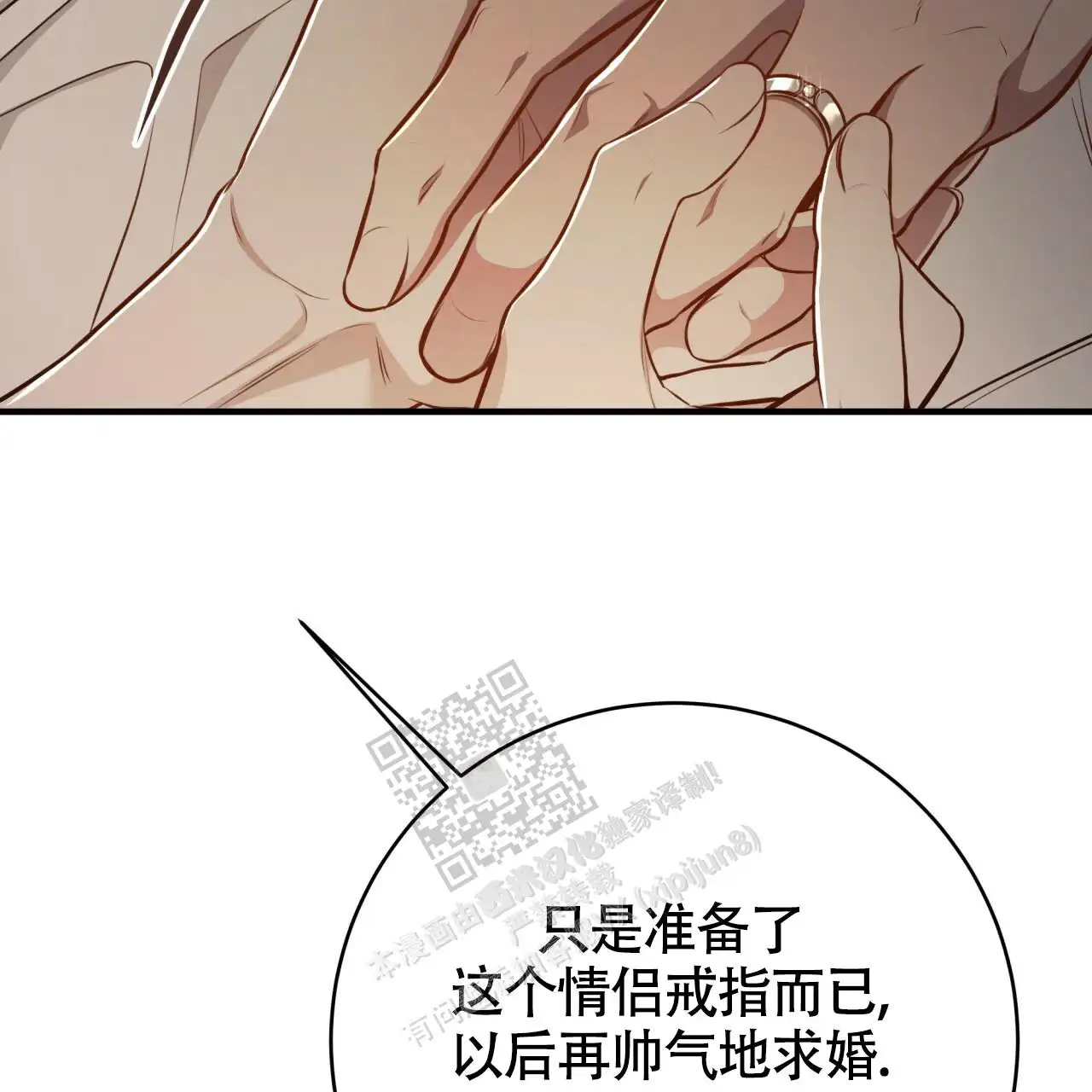 第133话74