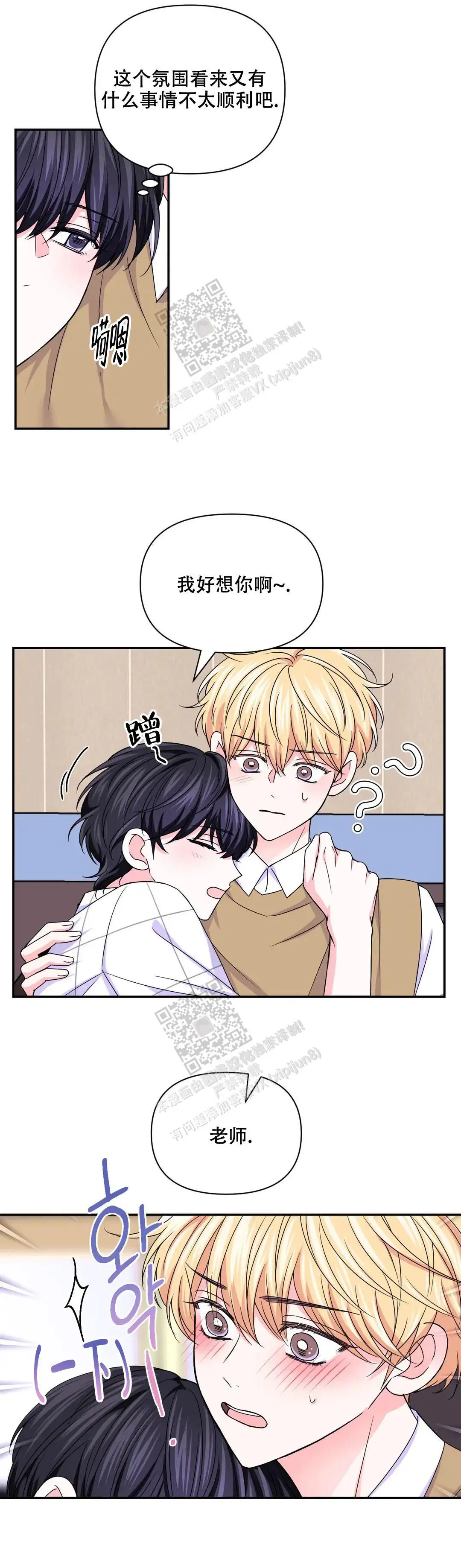 第139话9