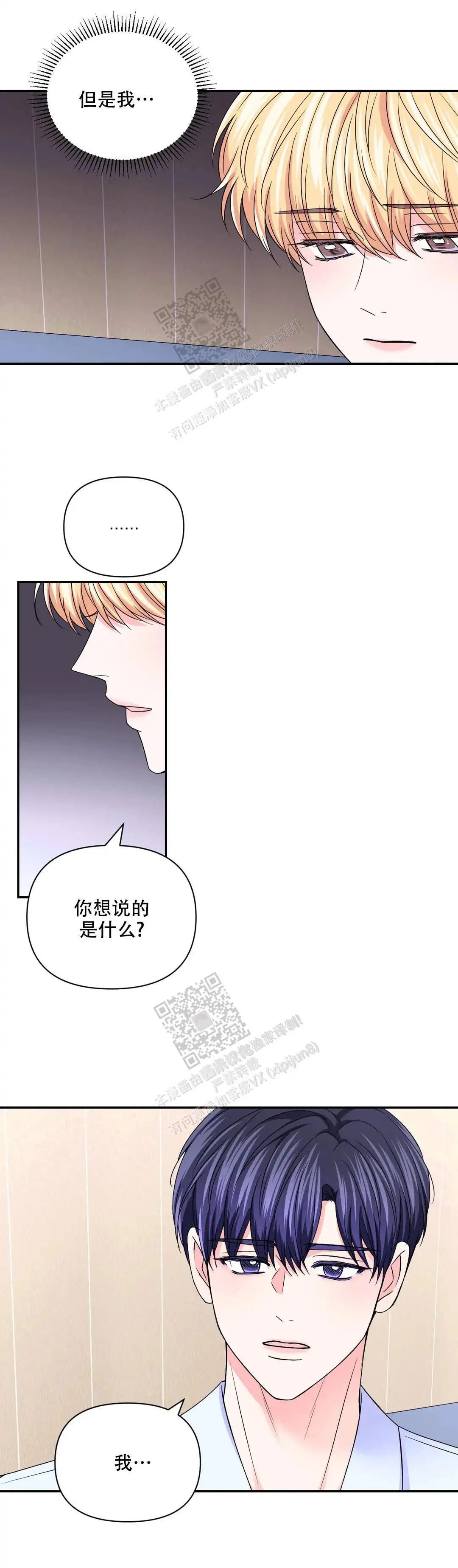 第139话6