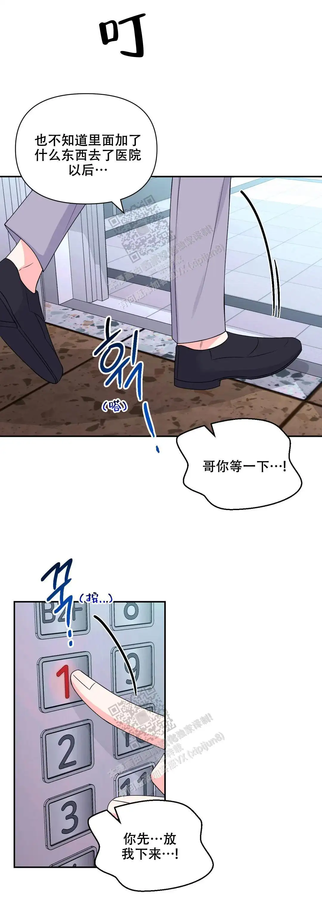 第140话13