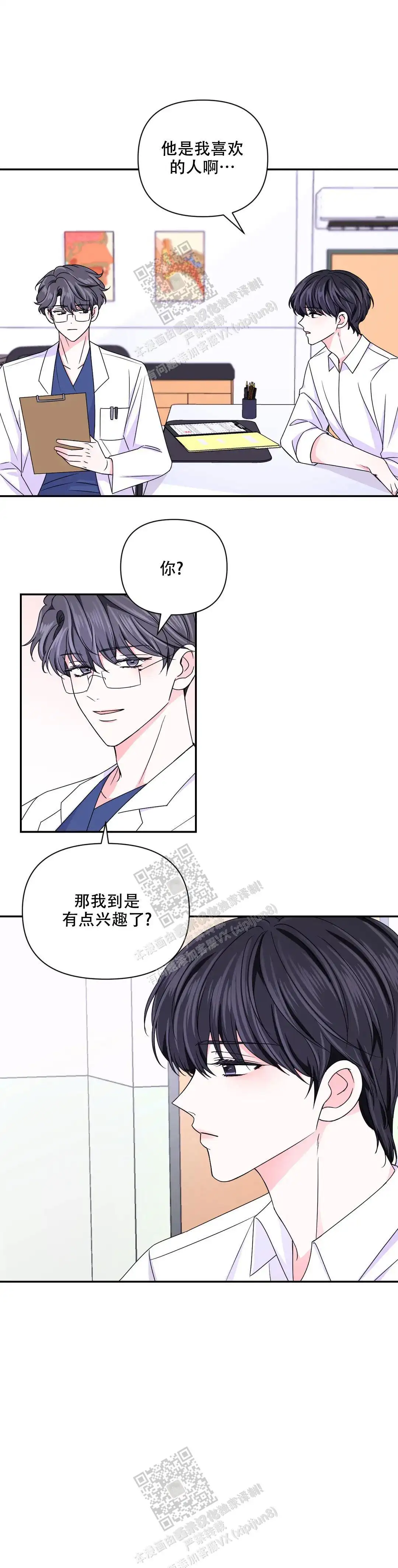 第141话13