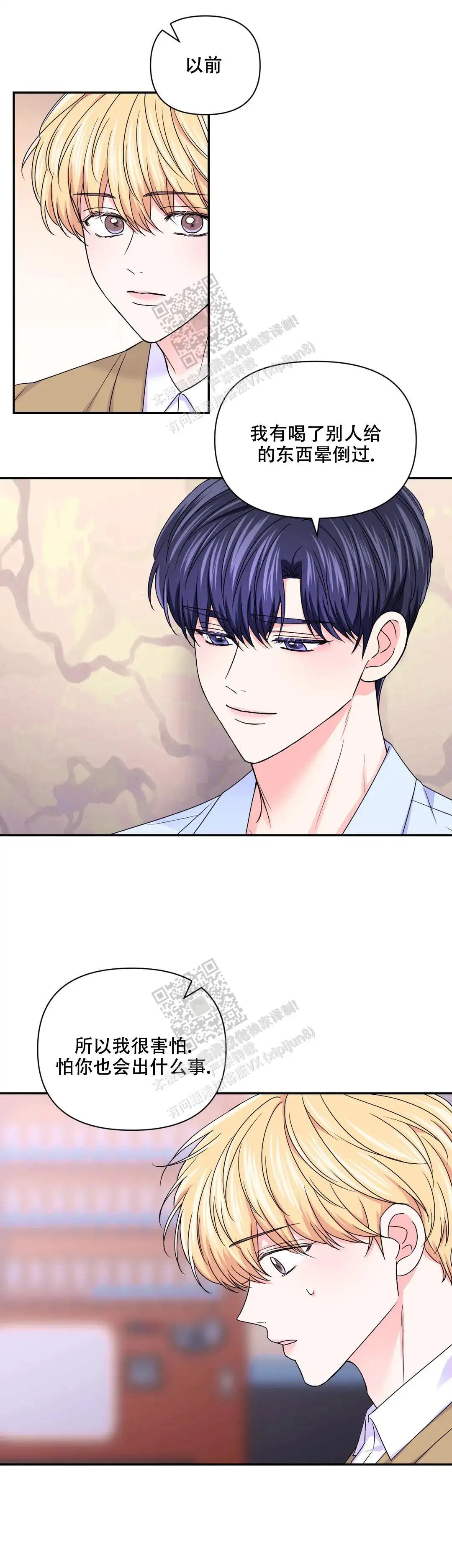 第141话7