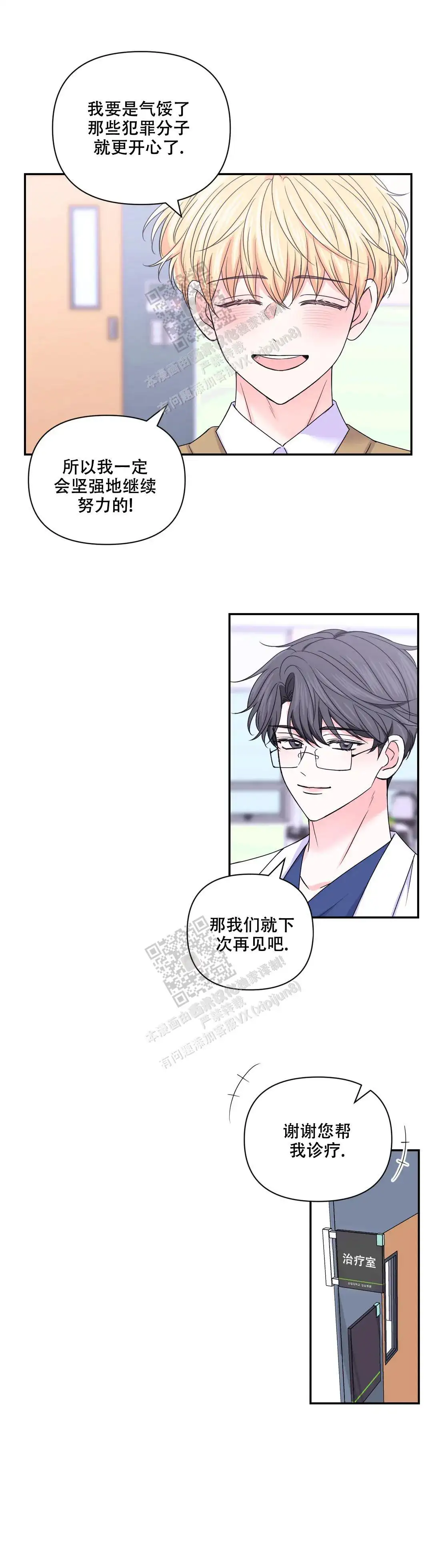 第142话9