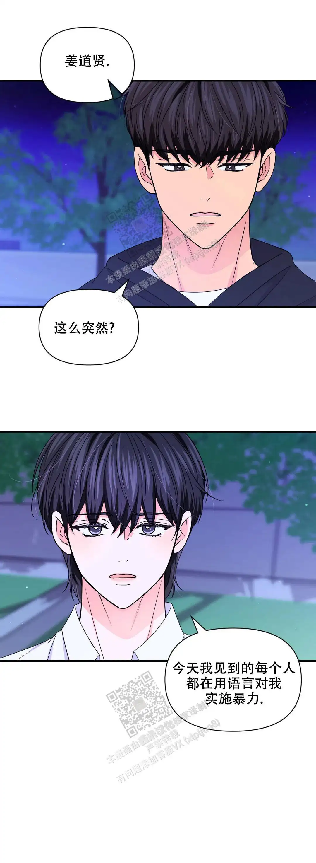 第144话9