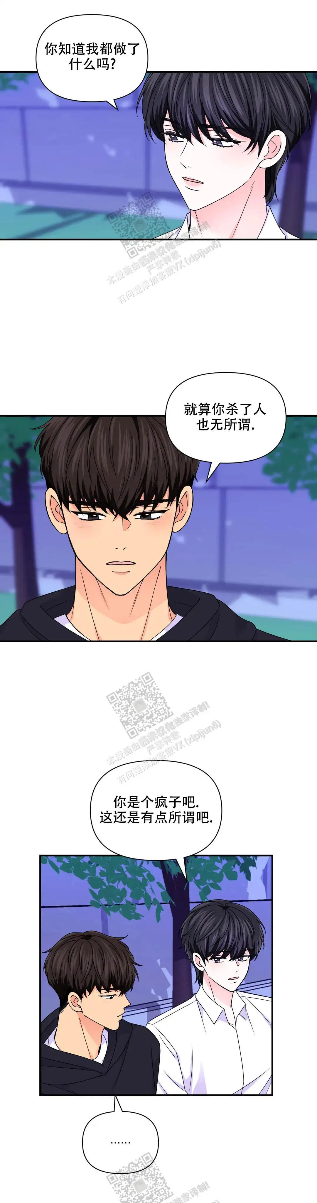 第145话3
