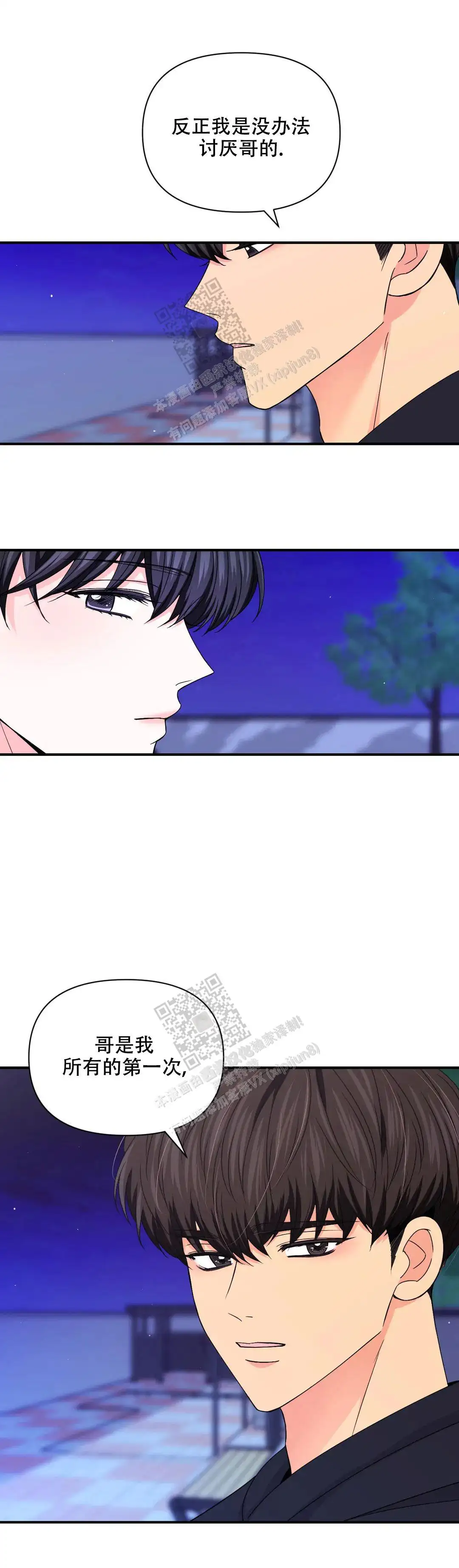 第145话4
