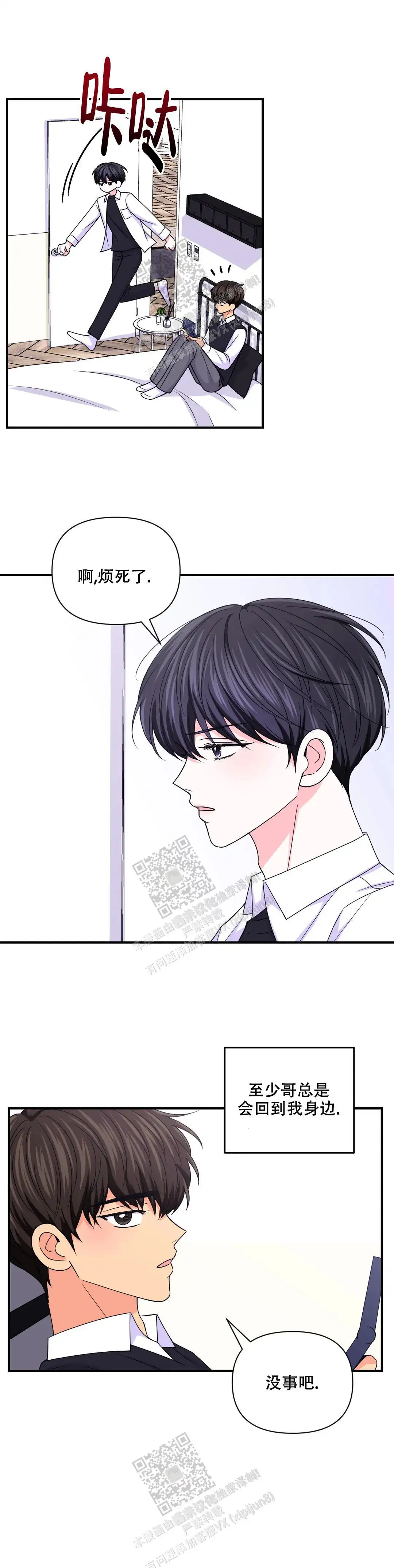第146话7