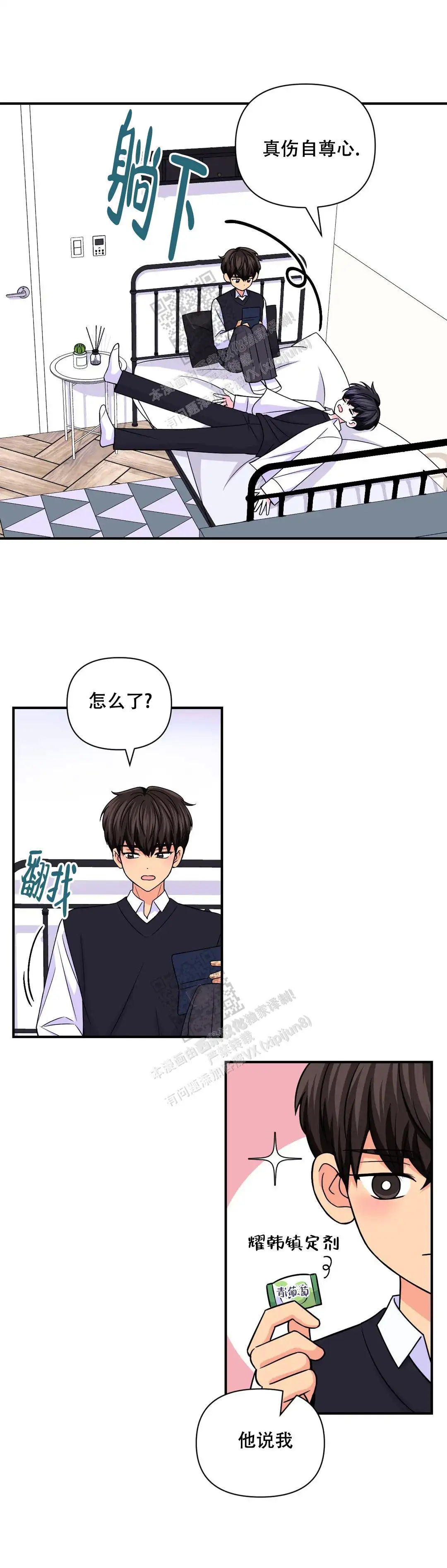 第146话8