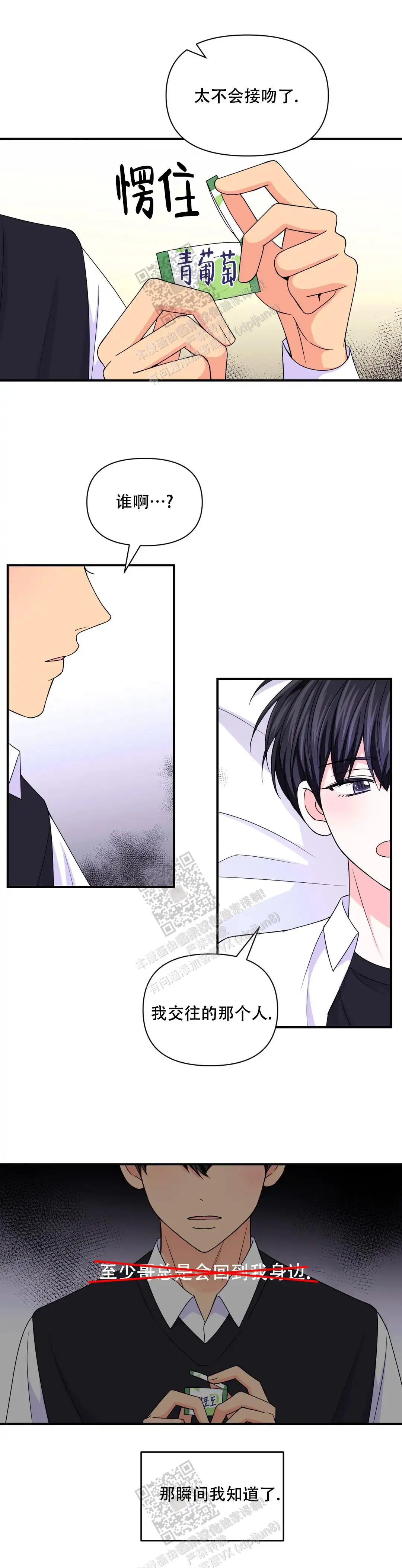 第146话9