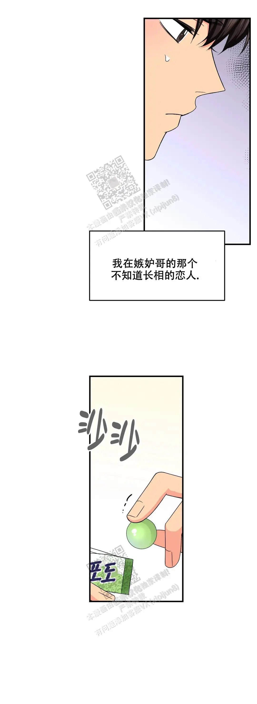 第146话11