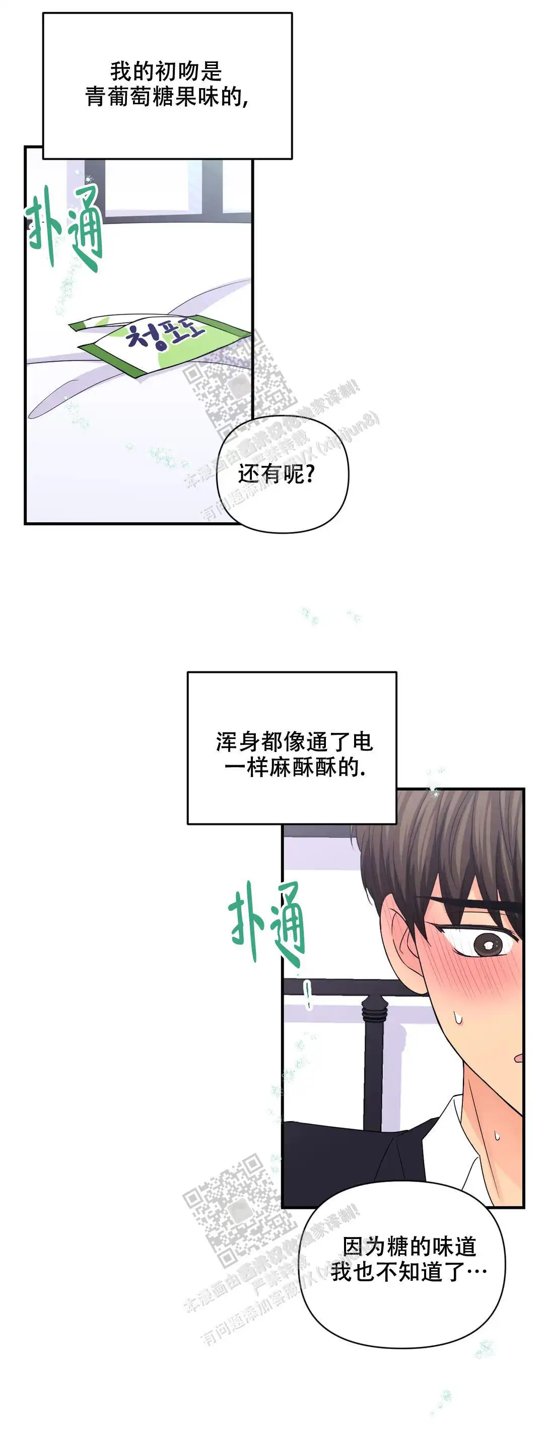 第147话5