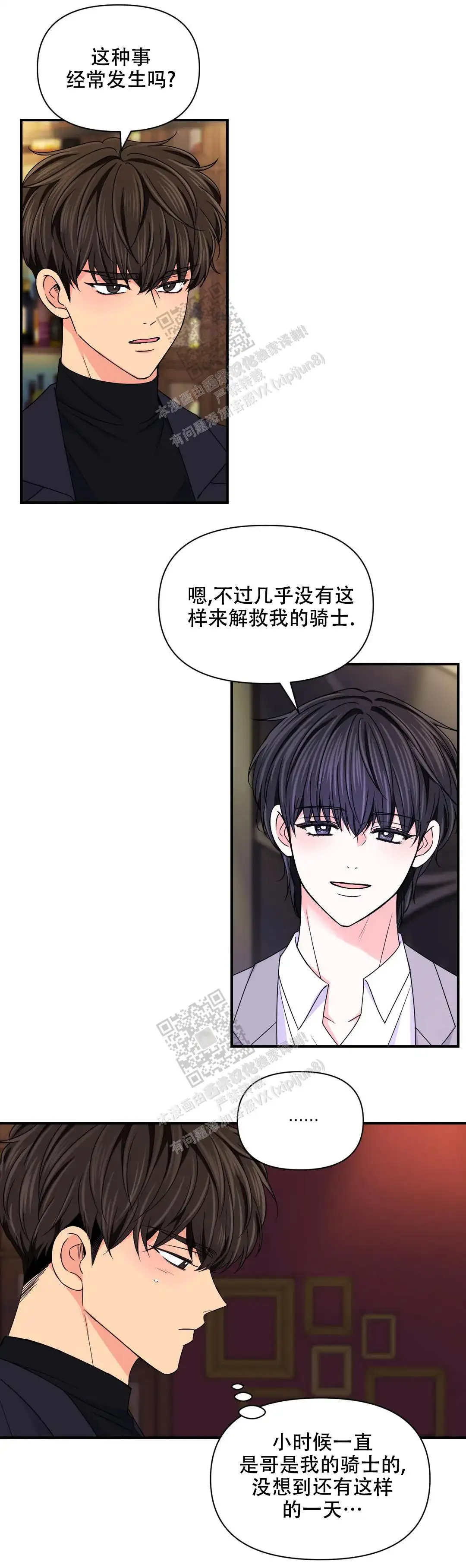 第149话14