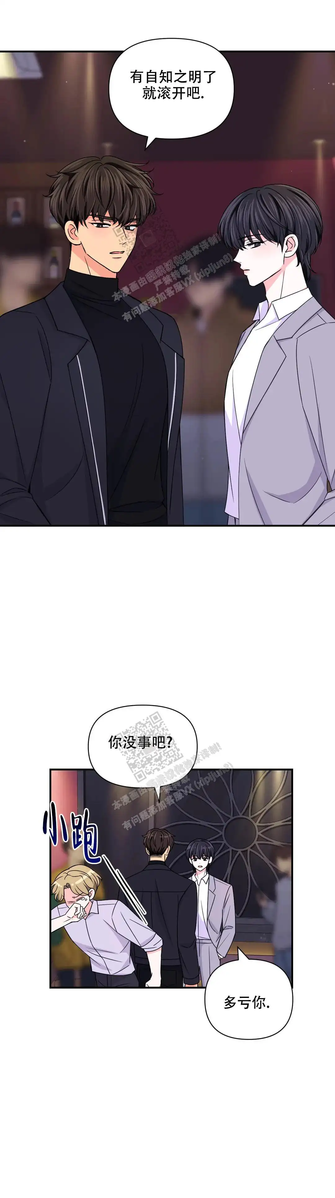 第149话13