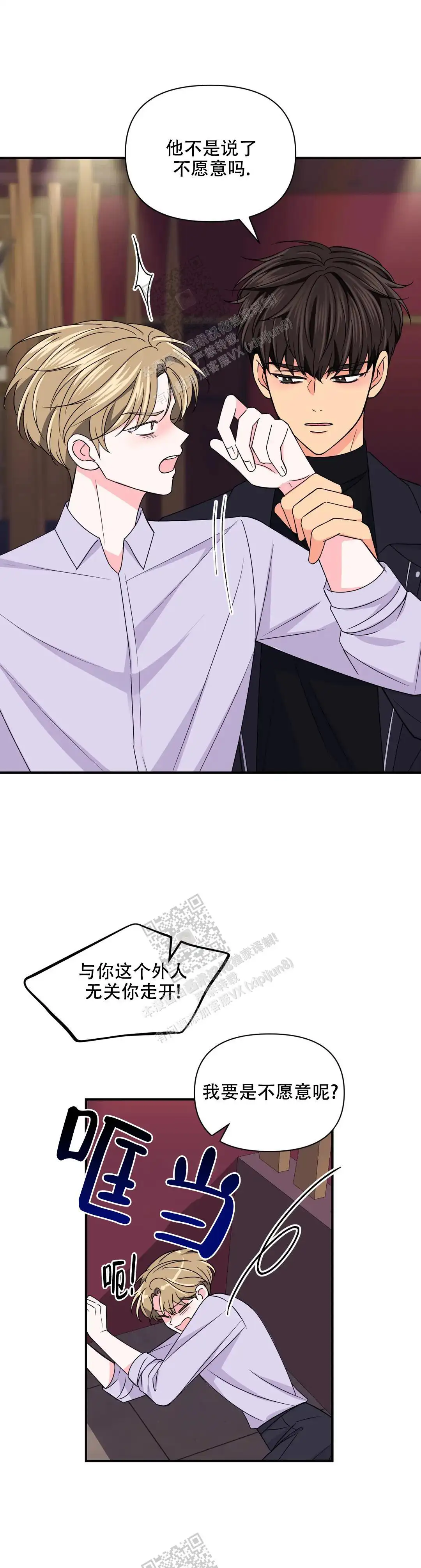 第149话12