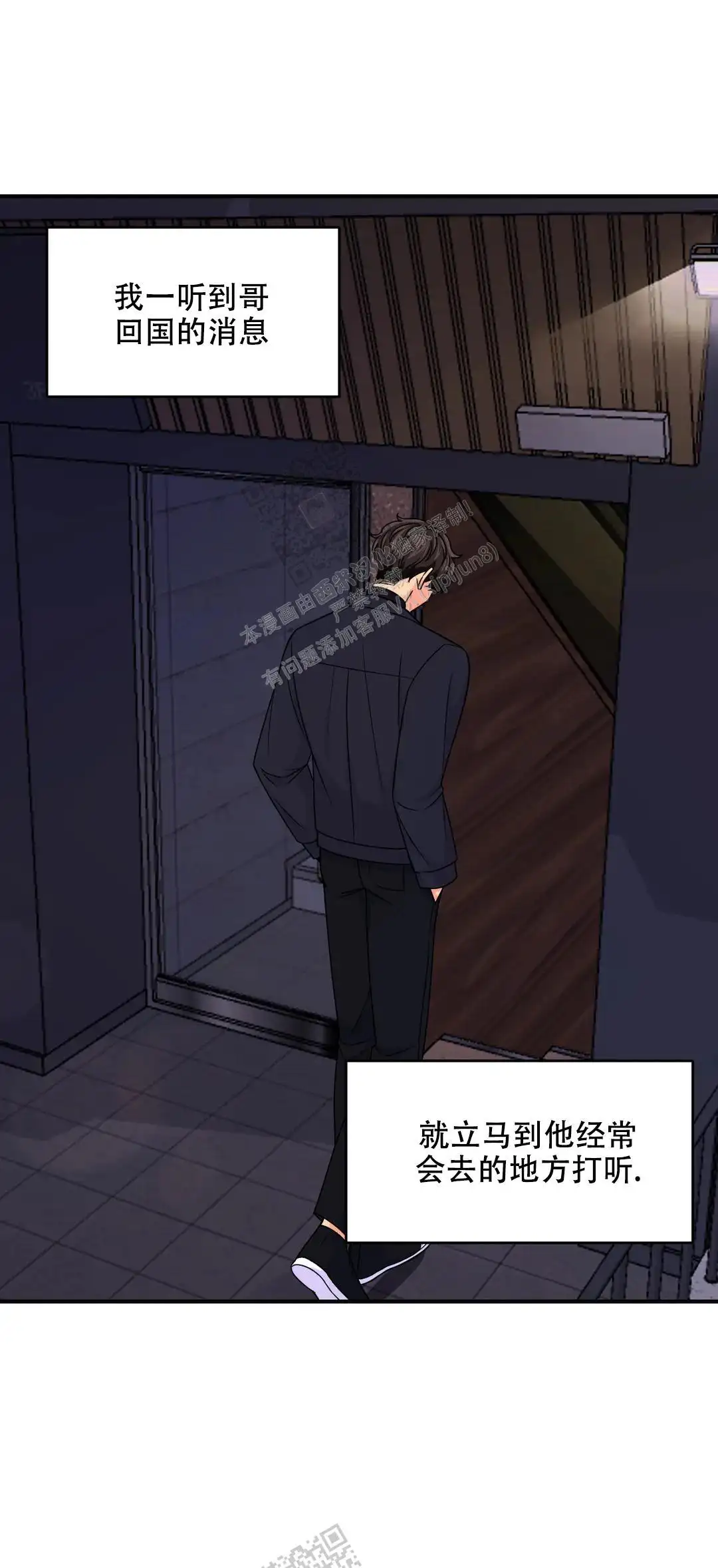 第149话4