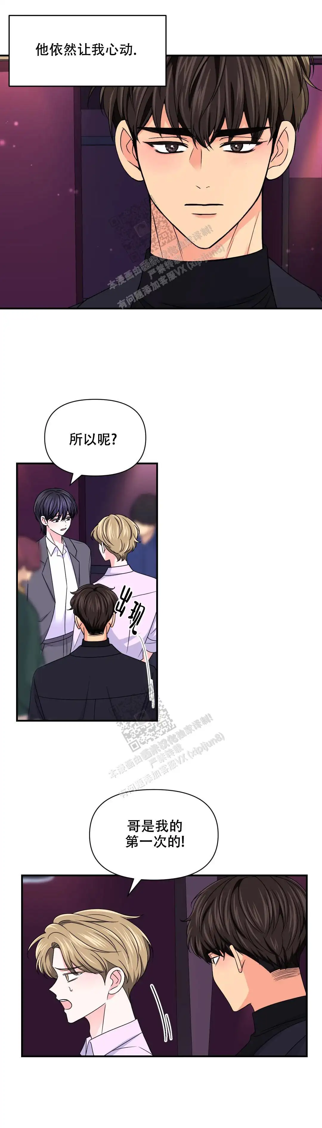 第149话8
