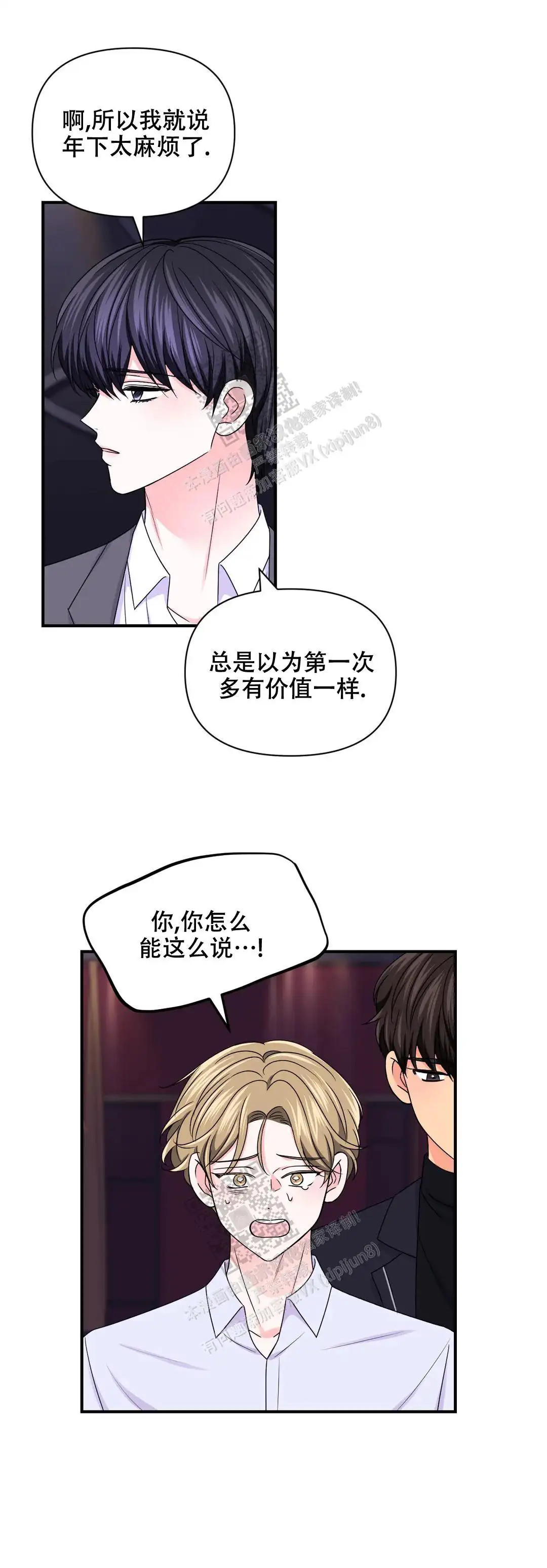 第149话9