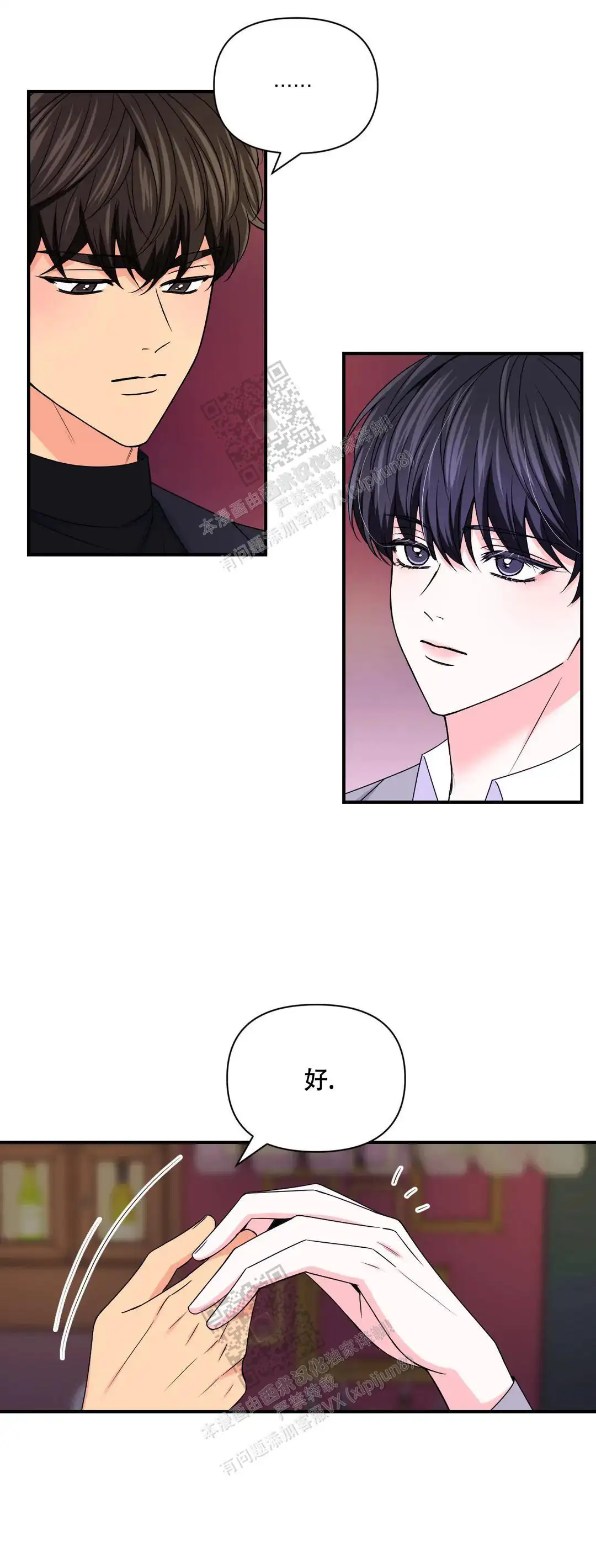 第150话3