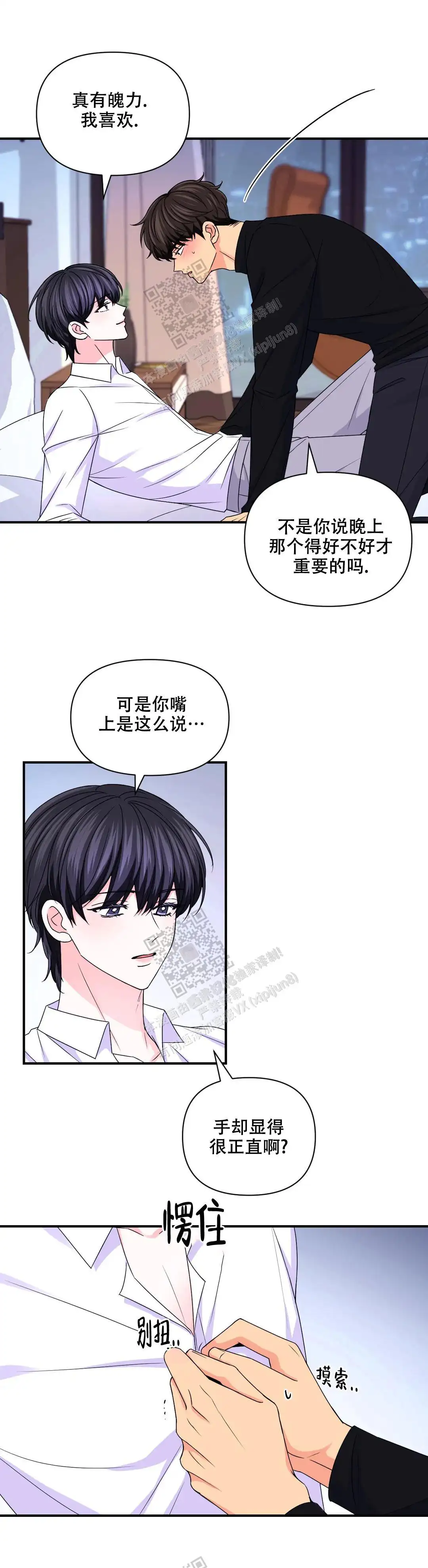 第150话8