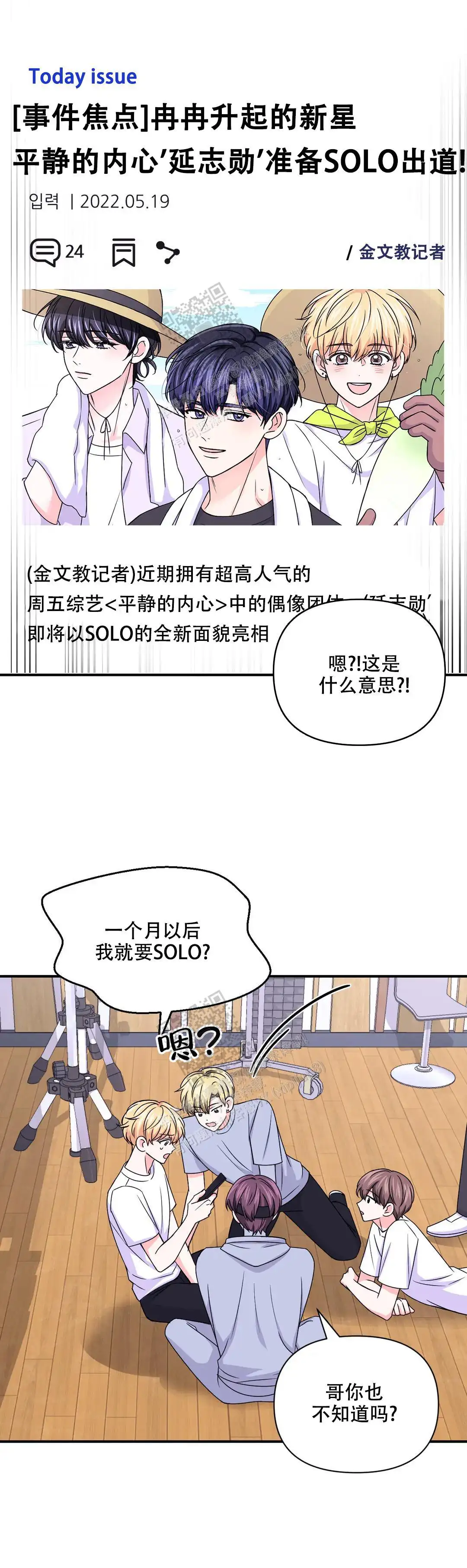 第152话13
