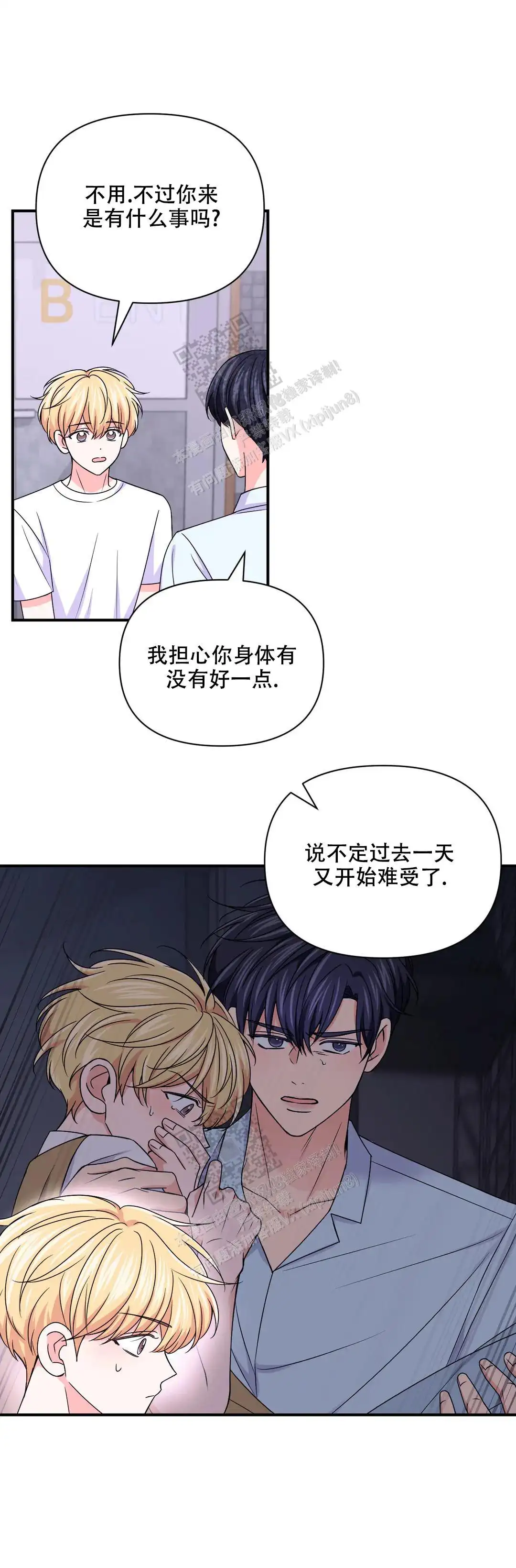第153话8