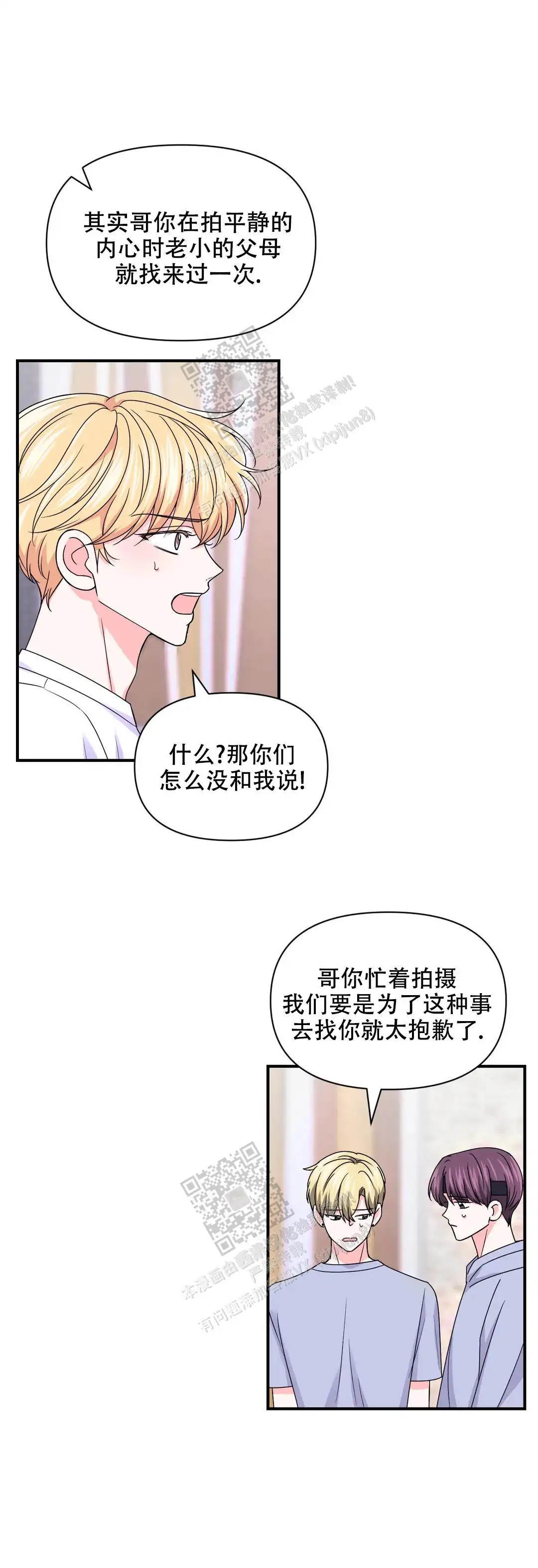 第154话5