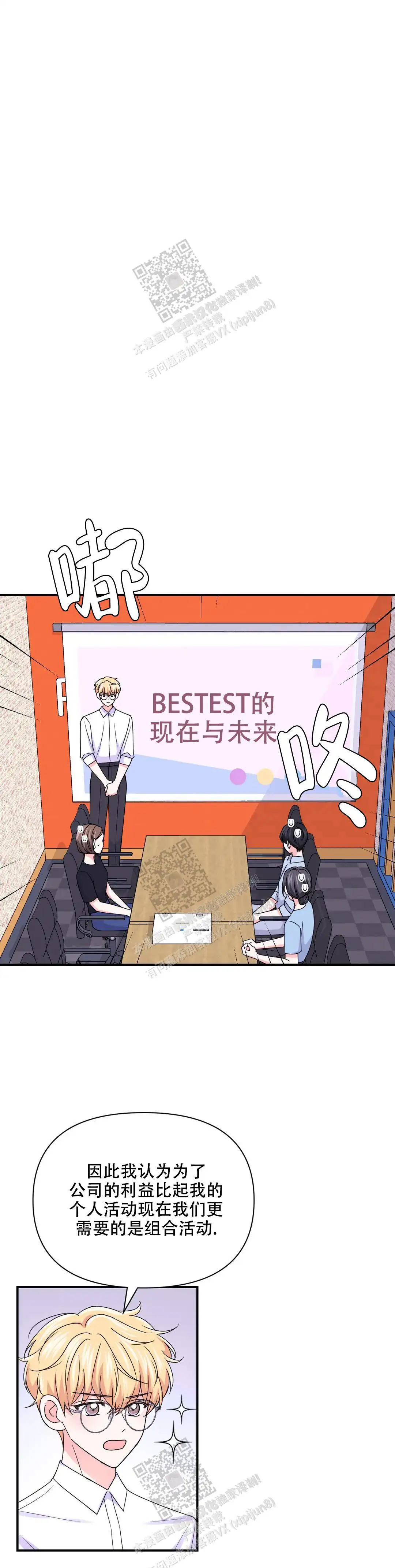第155话6