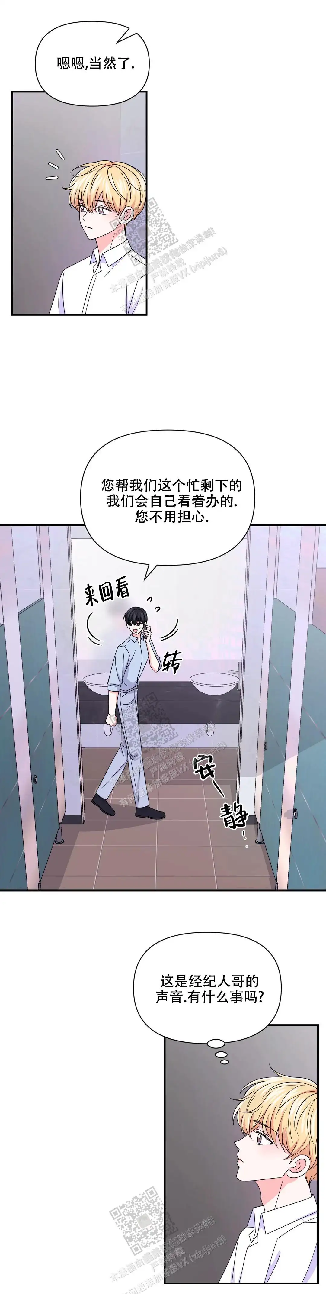 第155话9