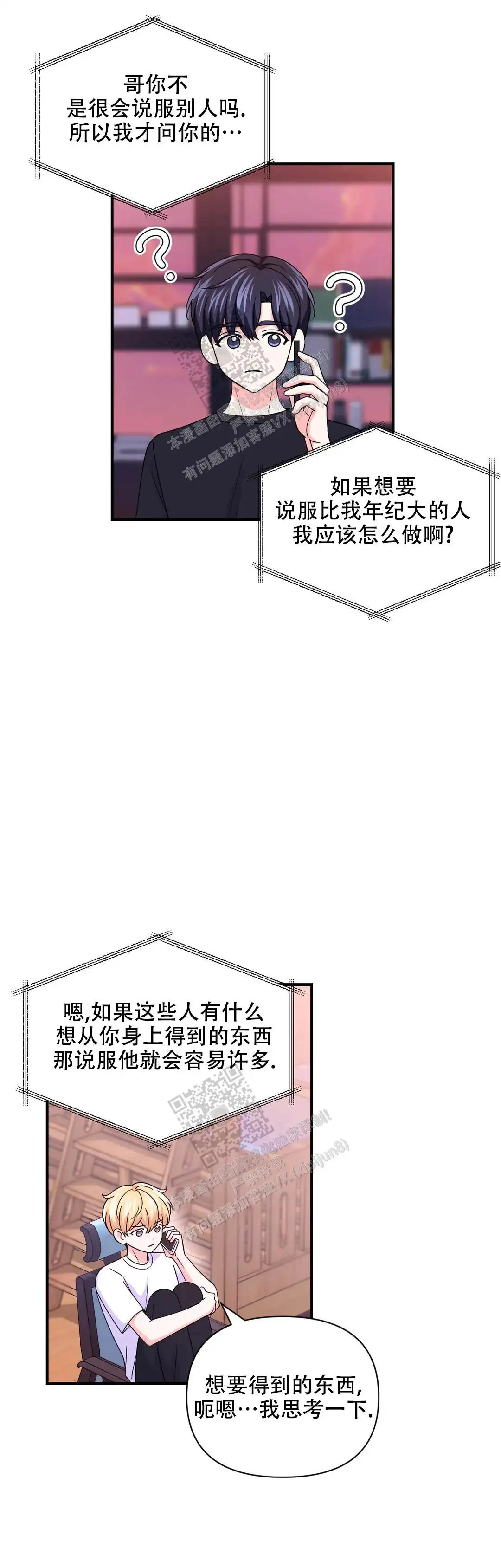 第155话2